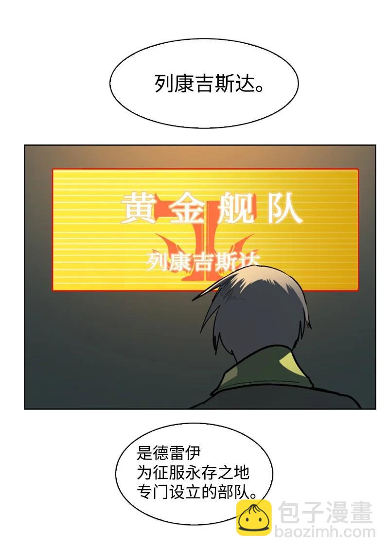 83 光之盗贼(1/2)-第84话
