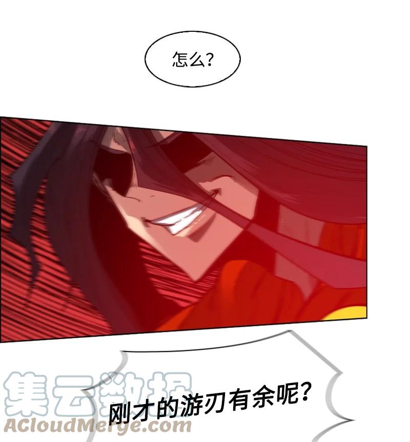 83 光之盗贼(1/2)-第84话