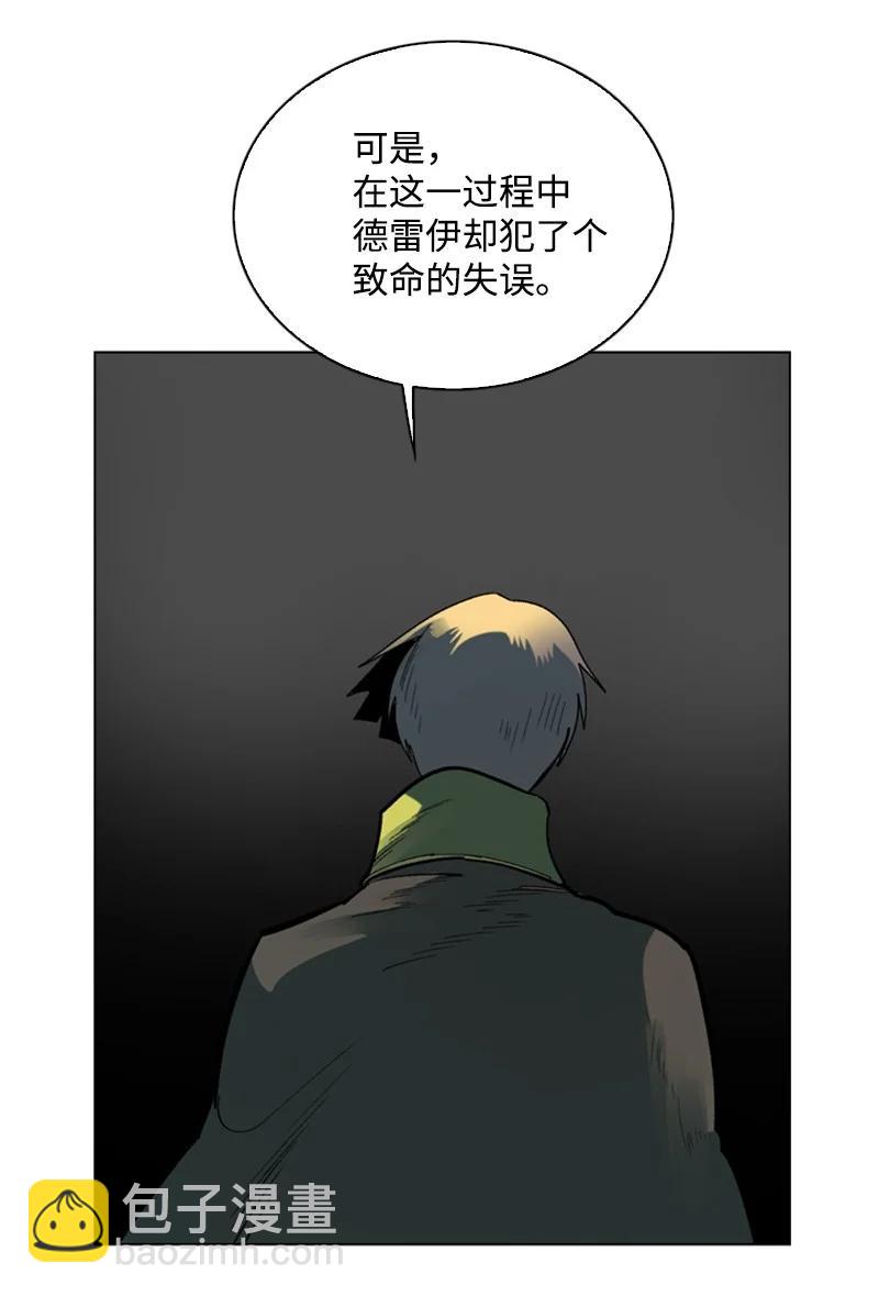 83 光之盗贼(1/2)-第84话