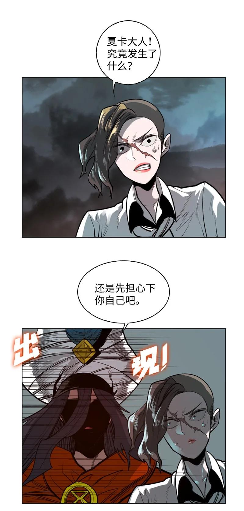 85 全员进攻(1/2)-第86话