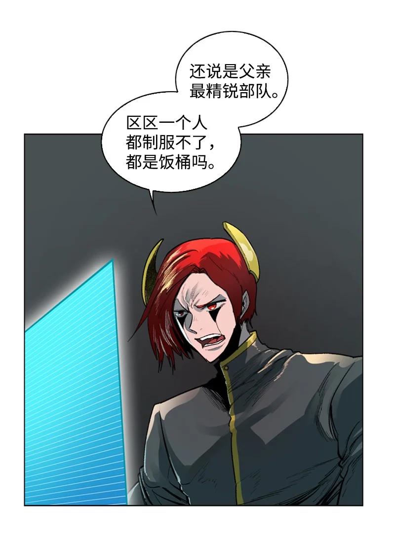 85 全员进攻(1/2)-第86话