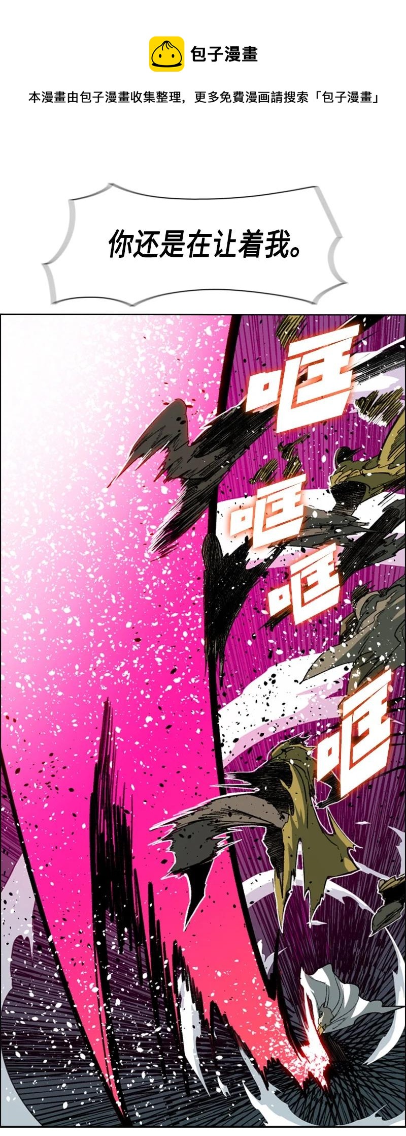 85 全员进攻(1/2)-第86话