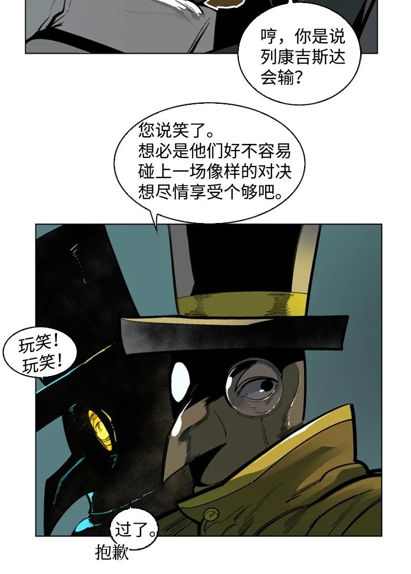 85 全员进攻(1/2)-第86话