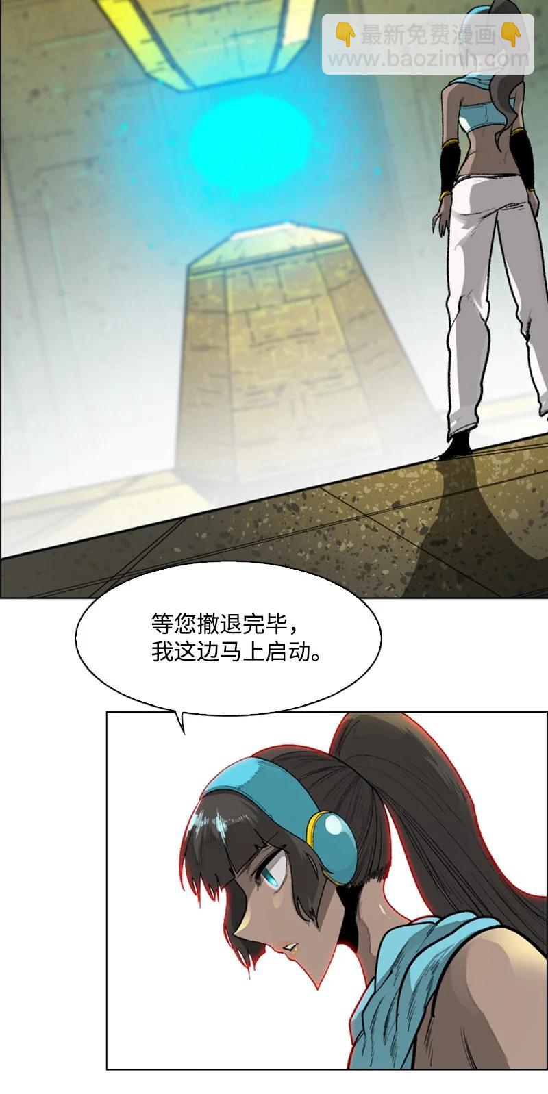 87 卑劣的手段(1/3)-第88话