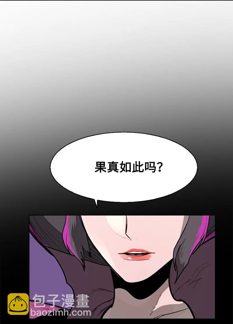 87 卑劣的手段(1/3)-第88话