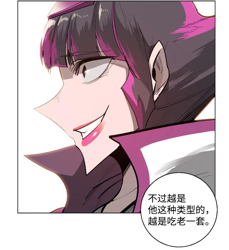 87 卑劣的手段(1/3)-第88话