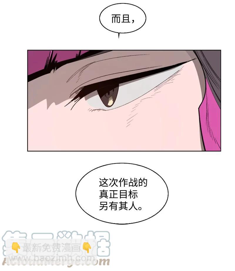 87 卑劣的手段(1/3)-第88话