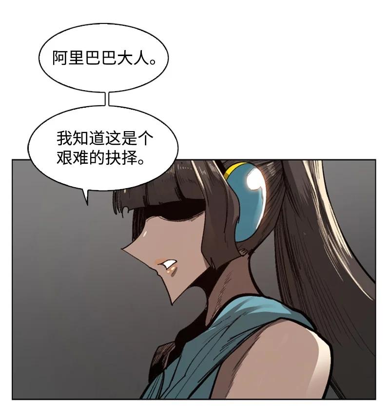 87 卑劣的手段(1/3)-第88话