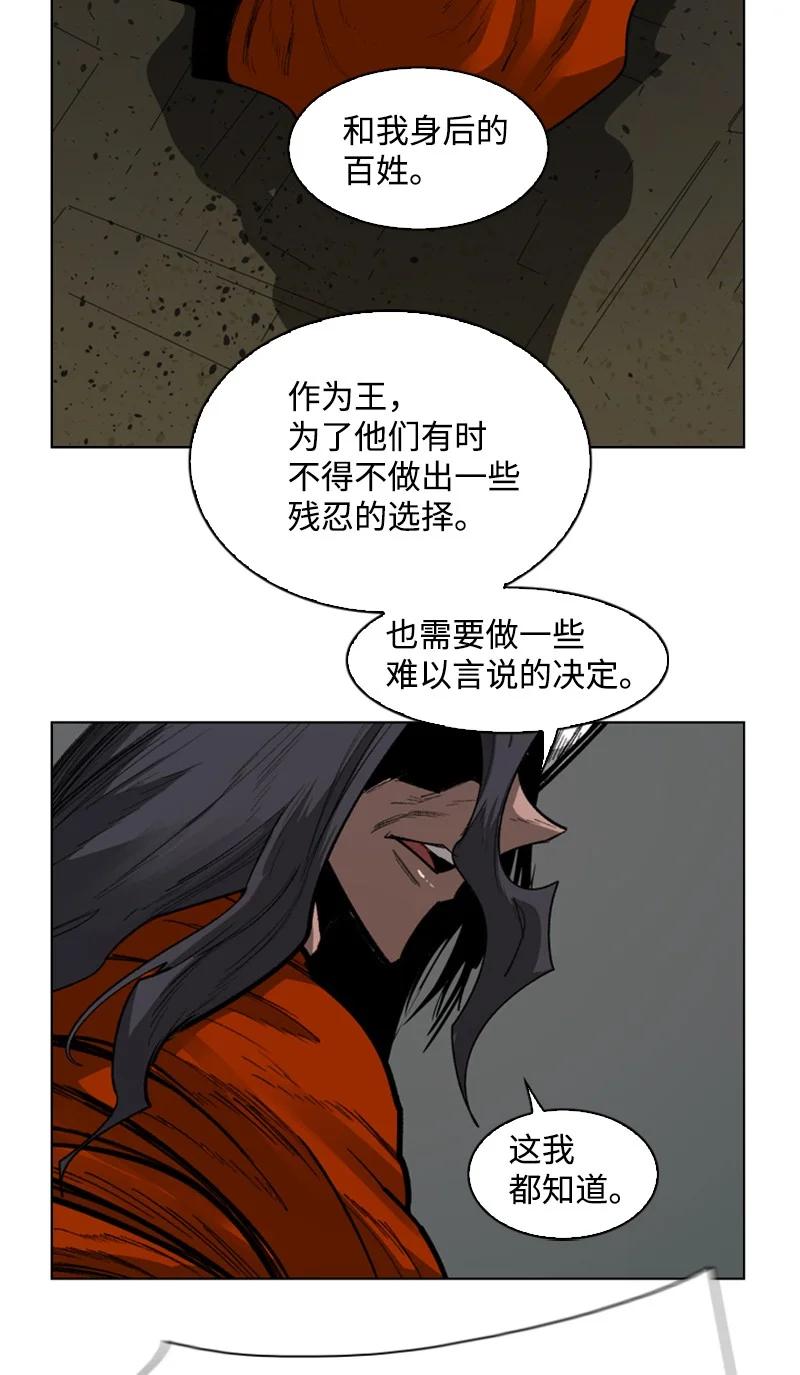 87 卑劣的手段(1/3)-第88话