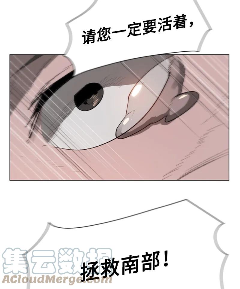 87 卑劣的手段(1/3)-第88话