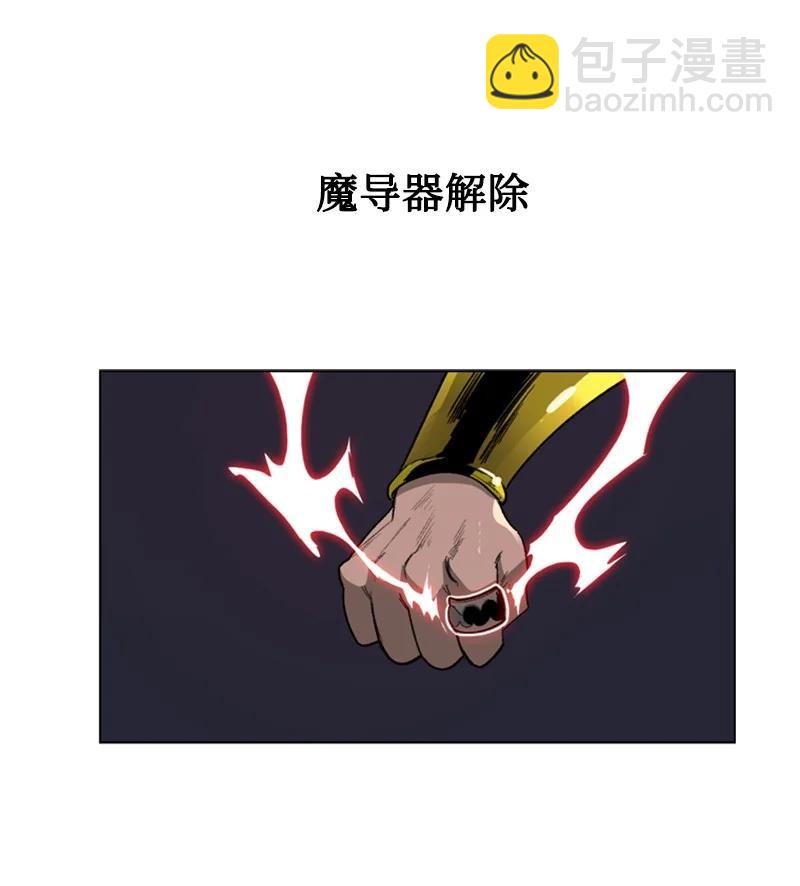87 卑劣的手段(1/3)-第88话