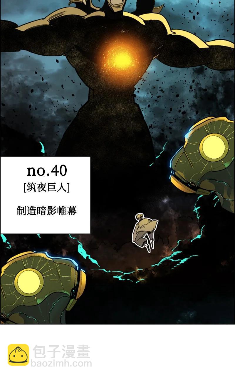 87 卑劣的手段(1/3)-第88话