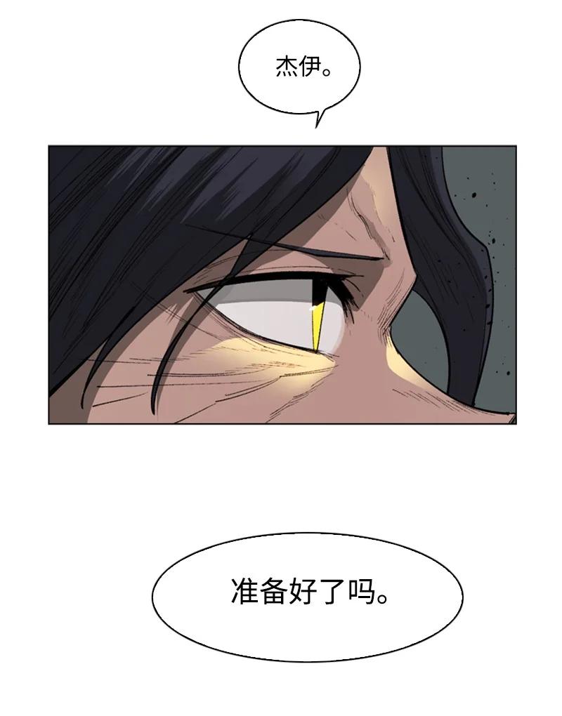 87 卑劣的手段(1/3)-第88话