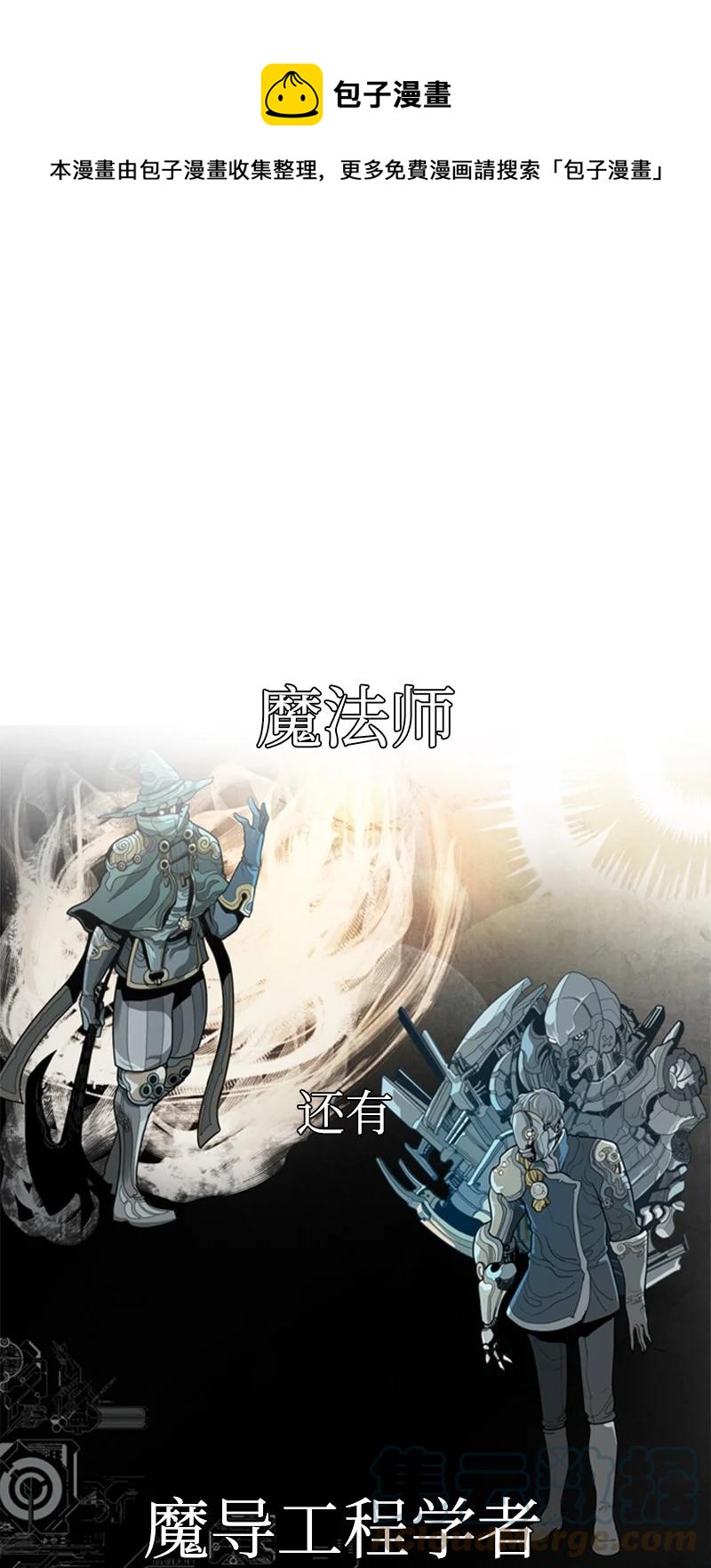 89 超脱时间者(1/3)-第90话