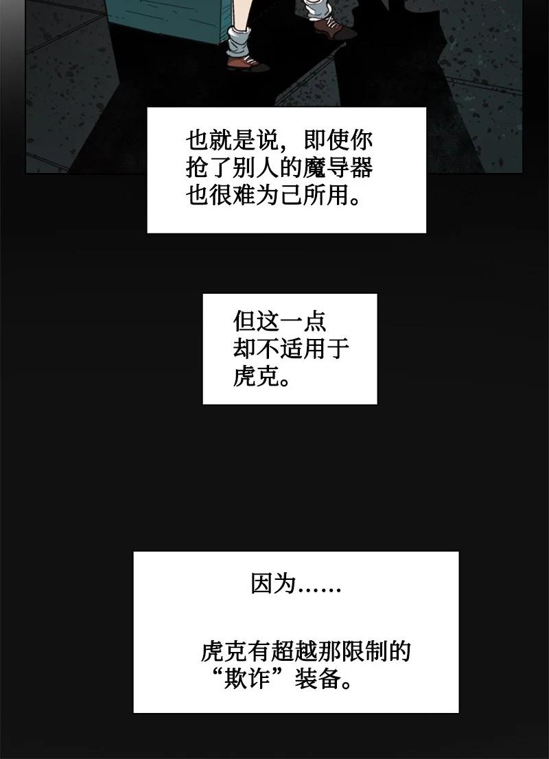 89 超脱时间者(1/3)-第90话