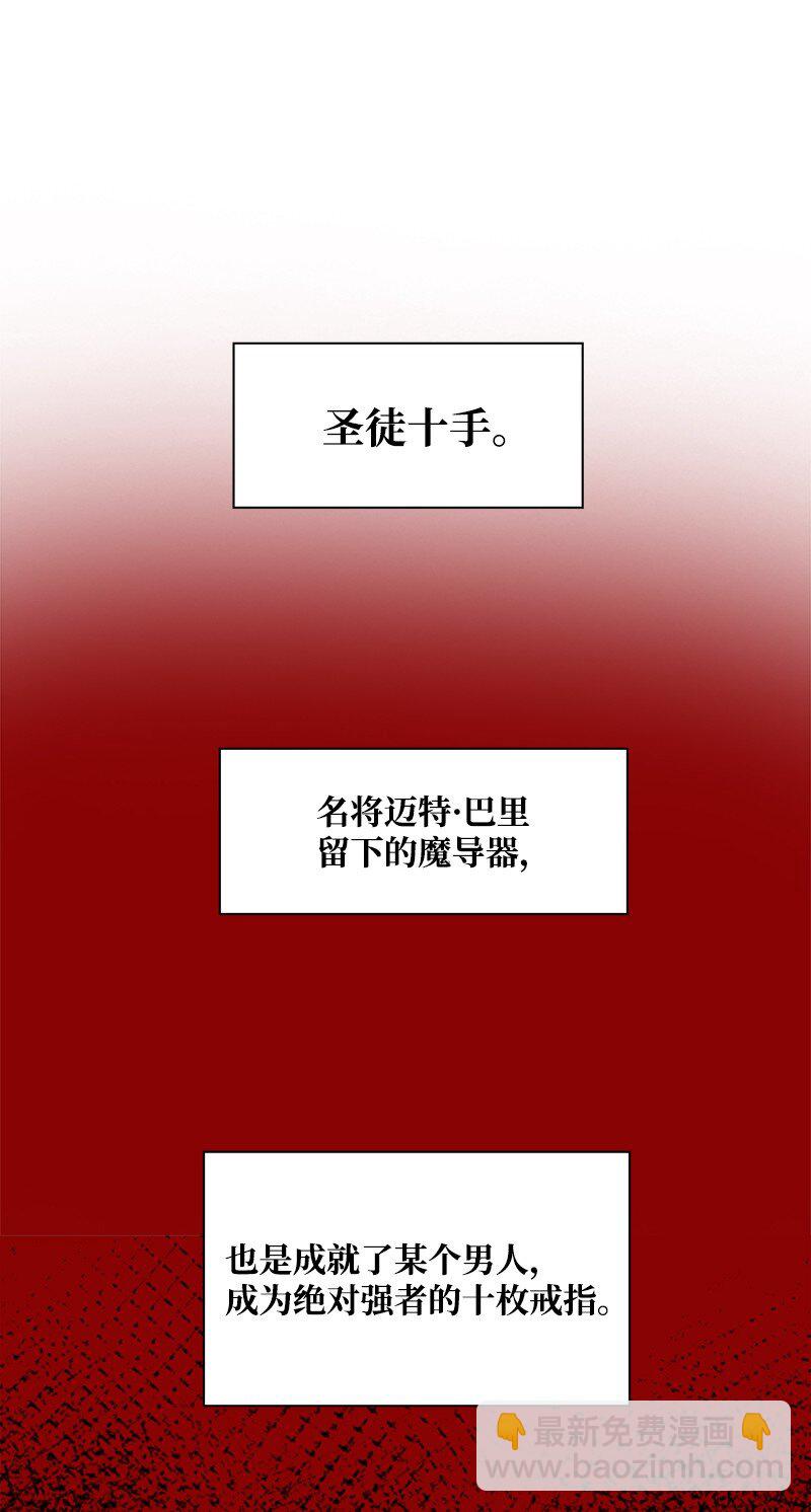 09 圣徒十手(1/2)-第10话