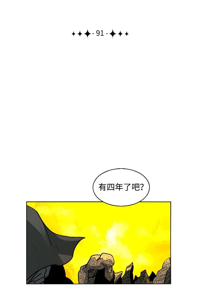 91 阿里巴巴的儿子(1/3)-第92话