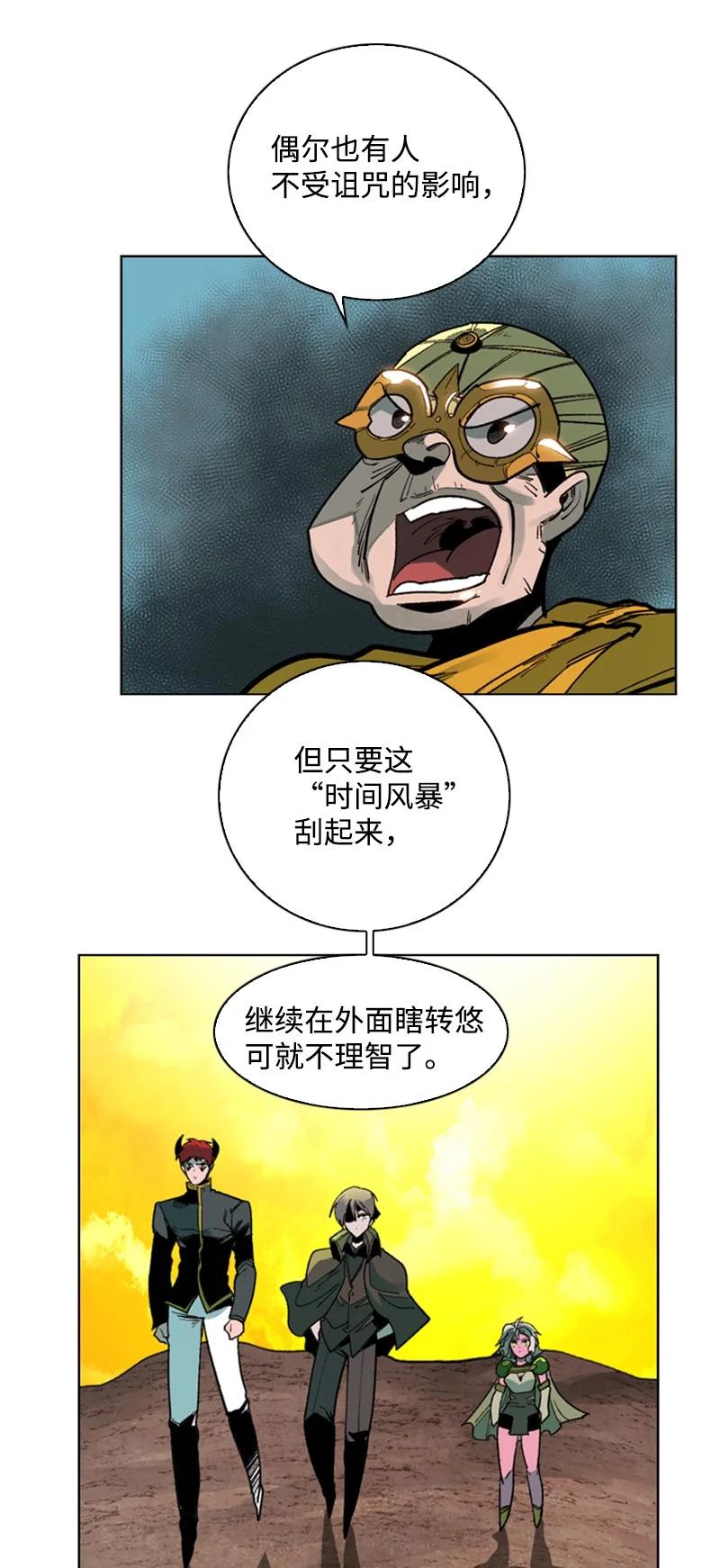 91 阿里巴巴的儿子(1/3)-第92话