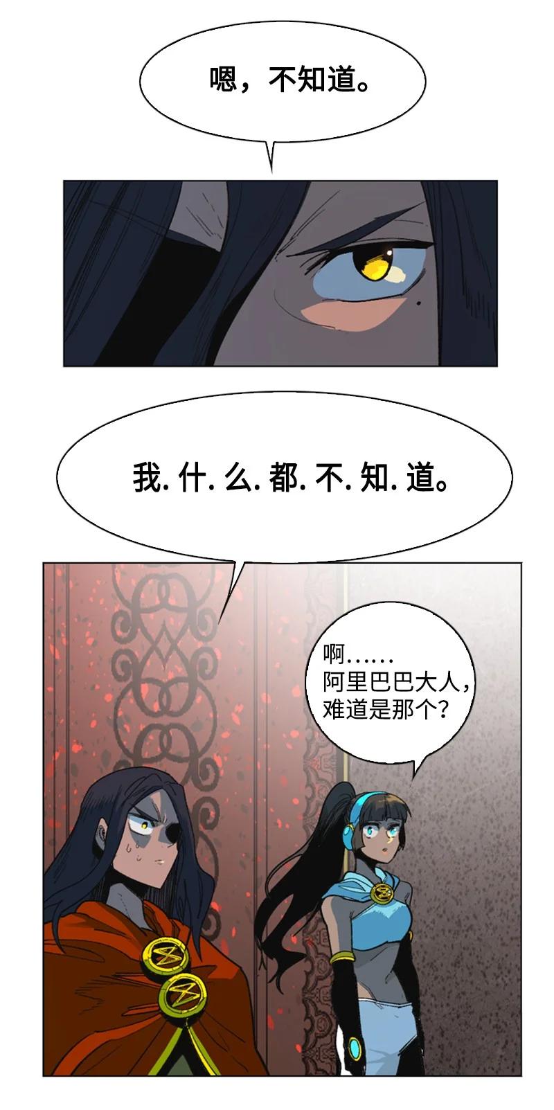 91 阿里巴巴的儿子(1/3)-第92话