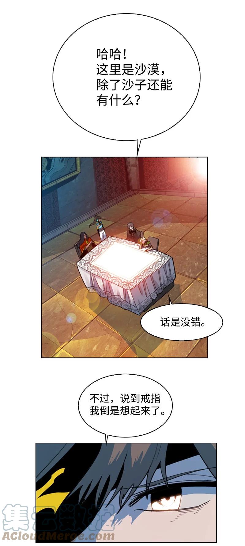 91 阿里巴巴的儿子(1/3)-第92话