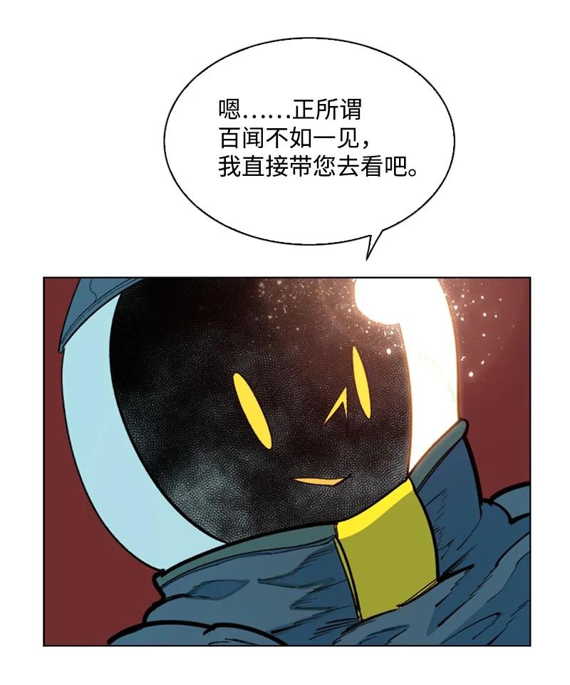 95 1000年前(1/3)-第96话