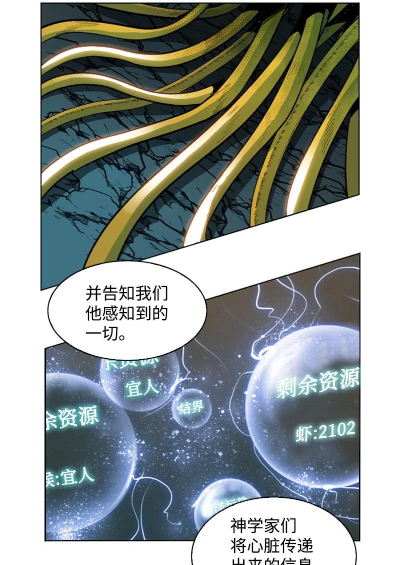 95 1000年前(1/3)-第96话
