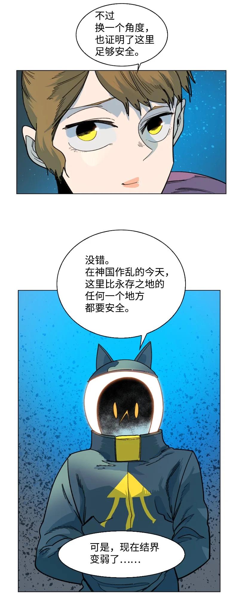 95 1000年前(1/3)-第96话