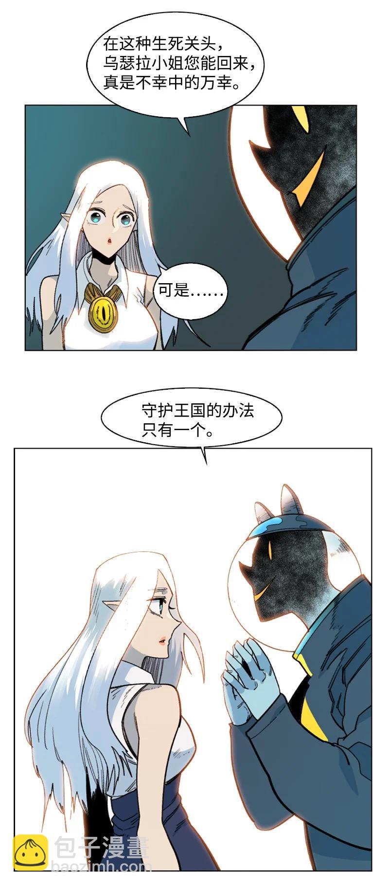 95 1000年前(1/3)-第96话