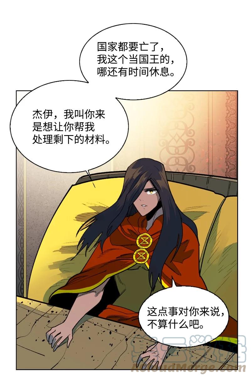 95 1000年前(1/3)-第96话