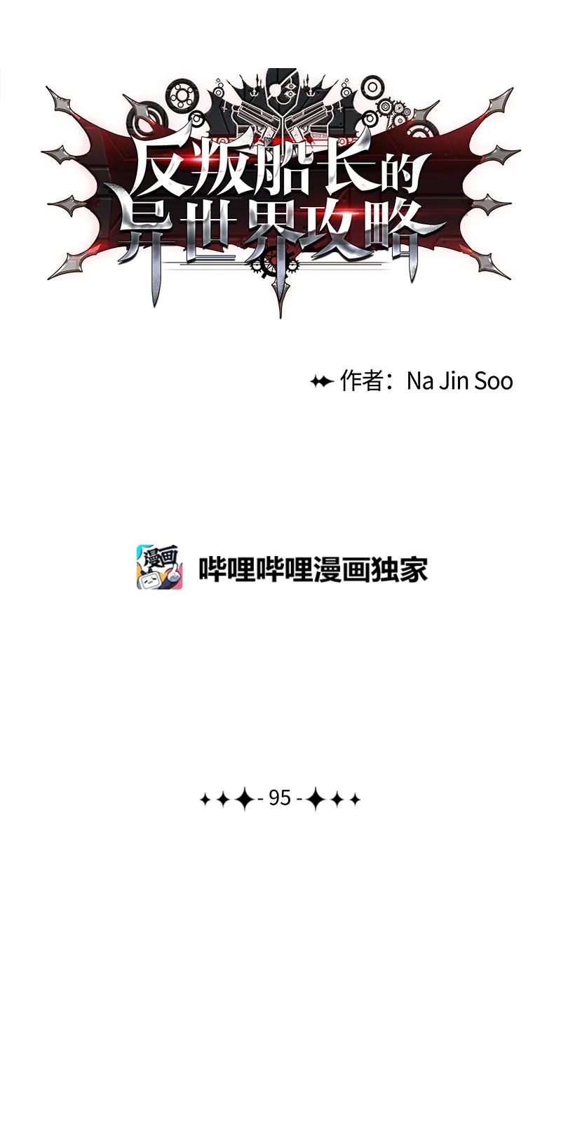 95 1000年前(1/3)-第96话
