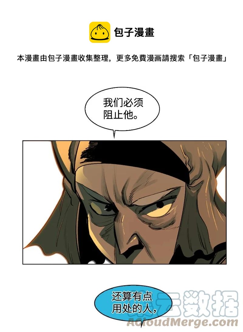 97 魔法师猎人(1/2)-第98话