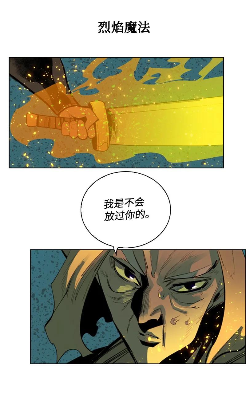 97 魔法师猎人(1/2)-第98话