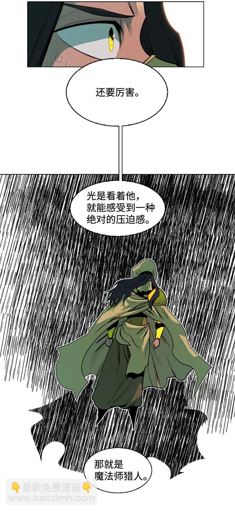 97 魔法师猎人(1/2)-第98话