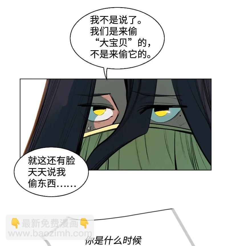 97 魔法师猎人(1/2)-第98话