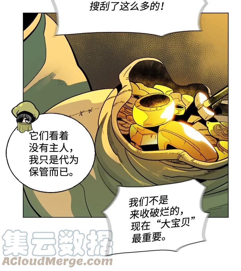 97 魔法师猎人(1/2)-第98话
