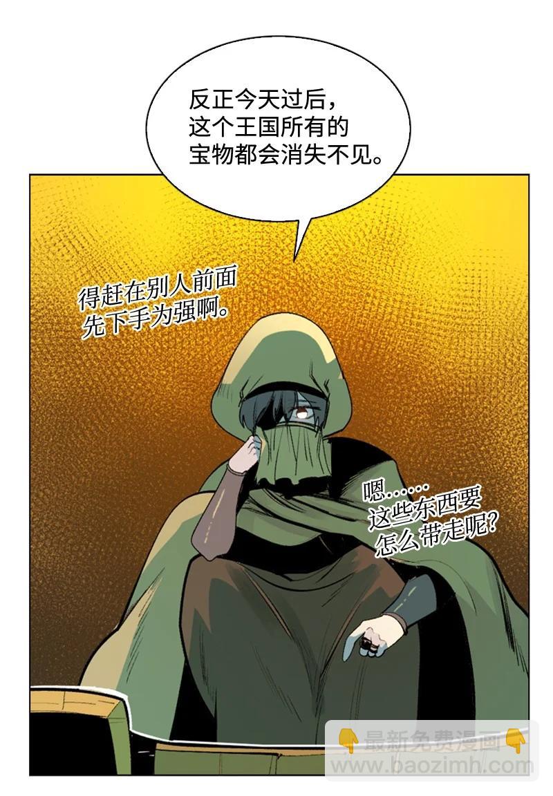 97 魔法师猎人(1/2)-第98话
