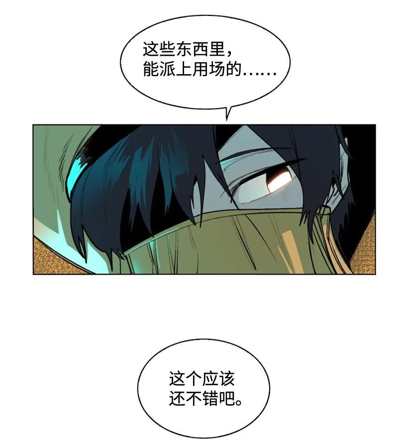97 魔法师猎人(1/2)-第98话