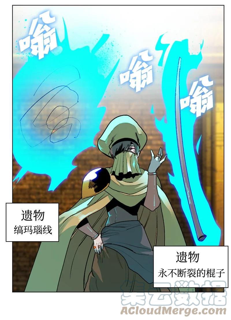 97 魔法师猎人(1/2)-第98话