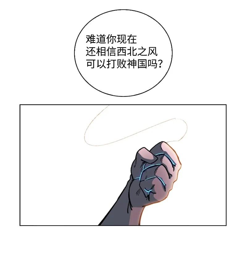 99 洗劫国王(1/2)-第100话