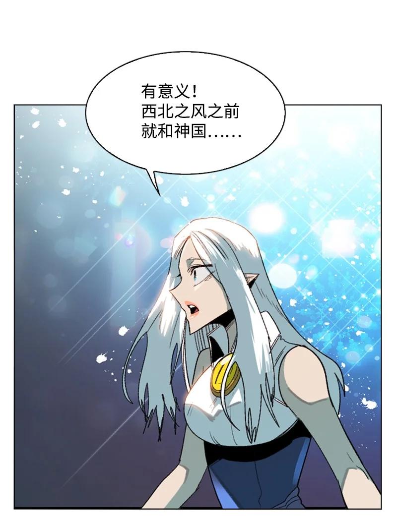 99 洗劫国王(1/2)-第100话