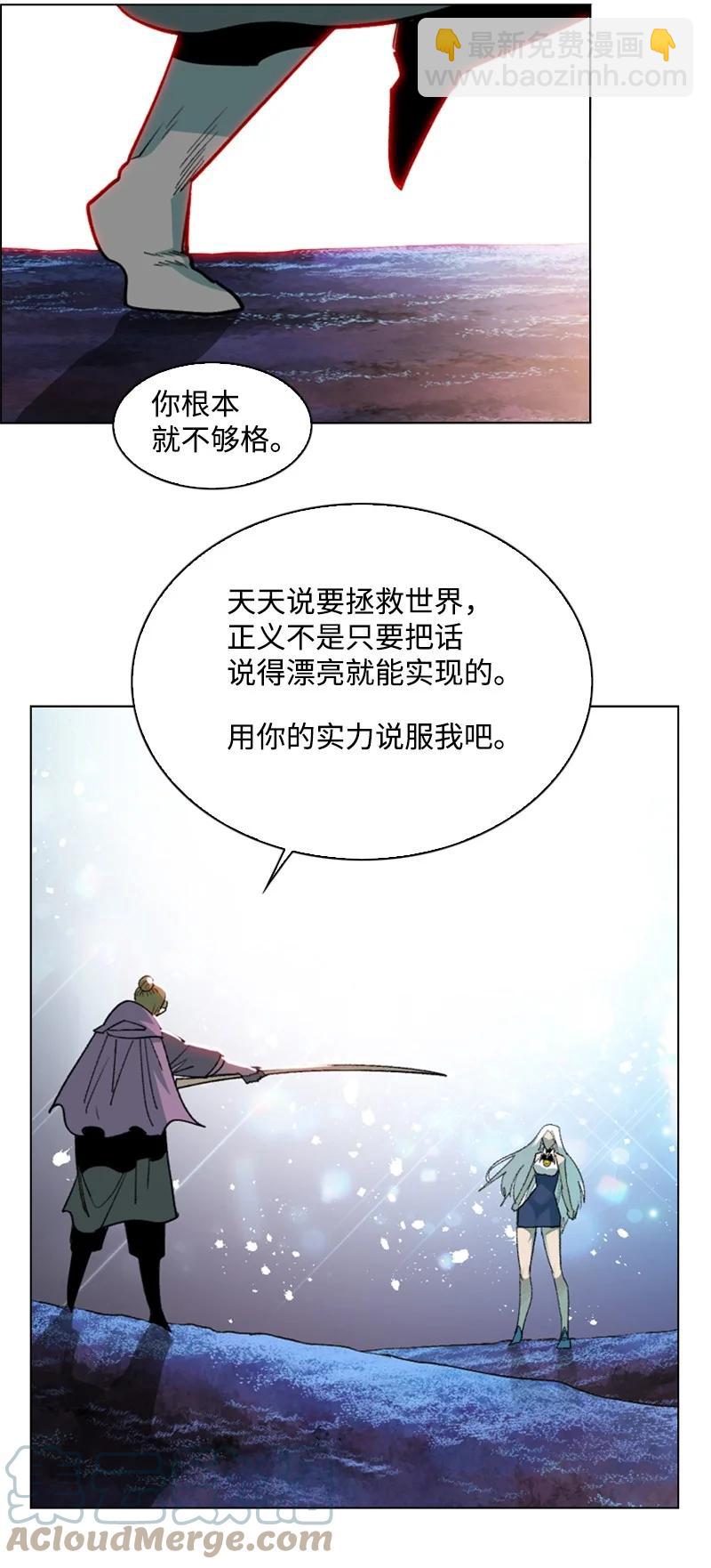 99 洗劫国王(1/2)-第100话