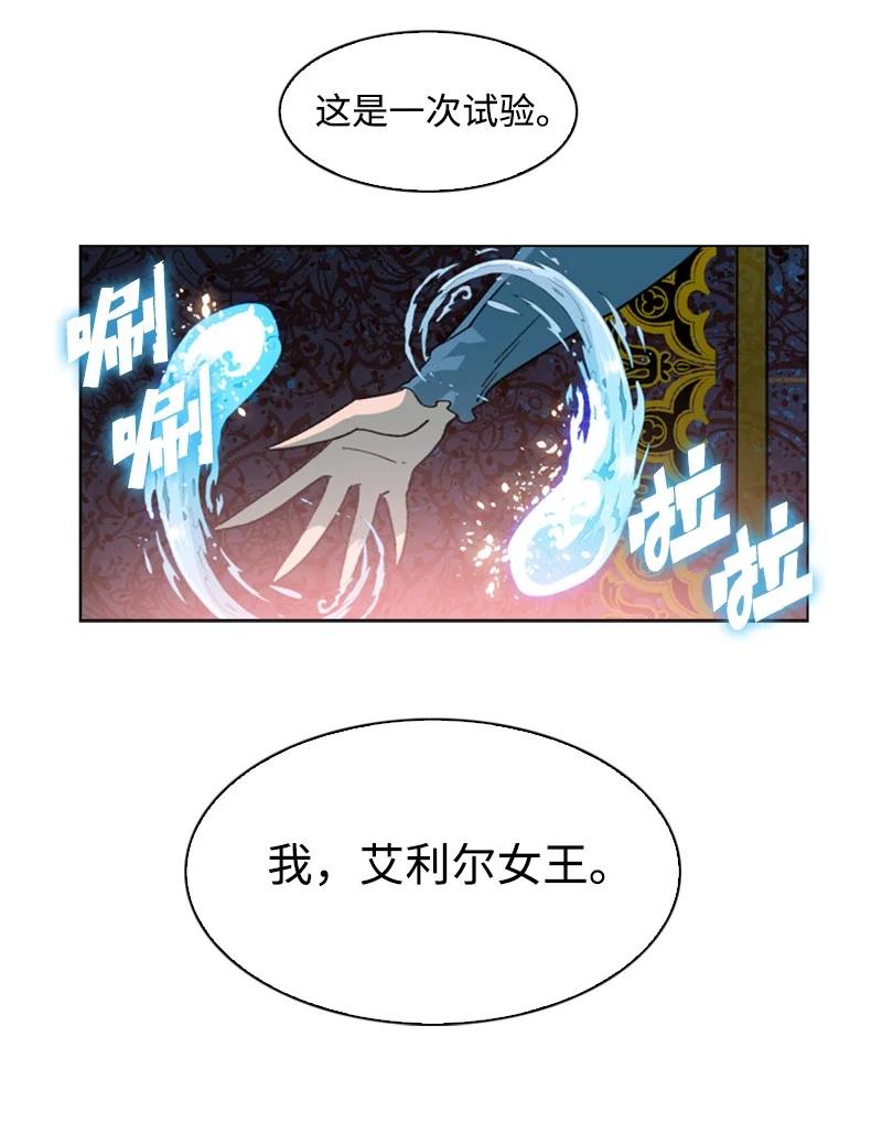 99 洗劫国王(1/2)-第100话