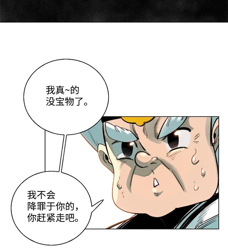 99 洗劫国王(1/2)-第100话