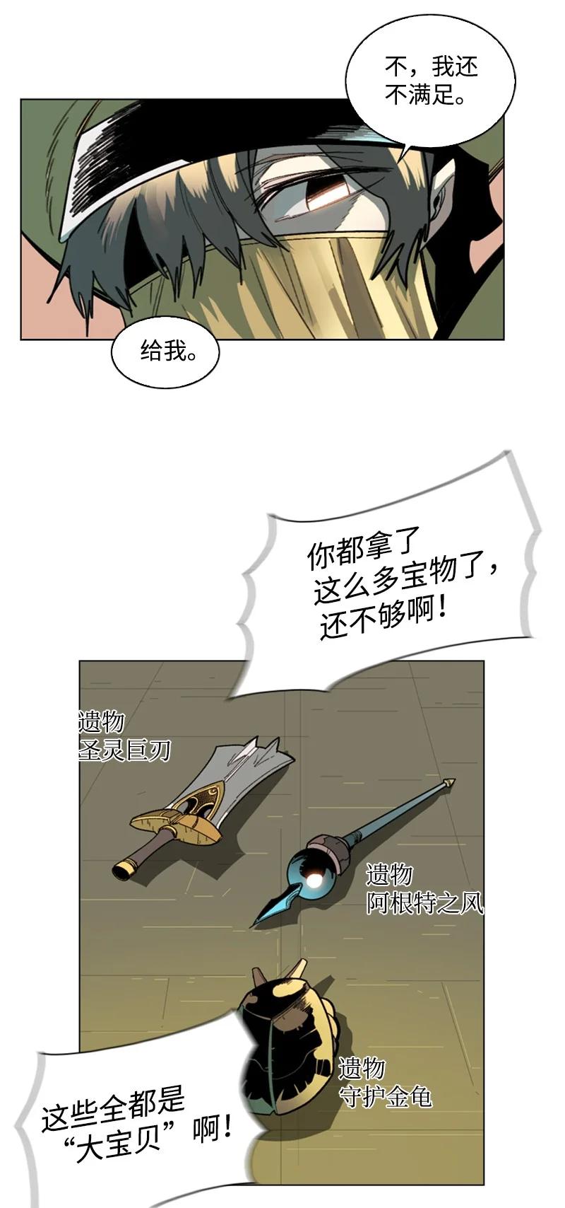 99 洗劫国王(1/2)-第100话