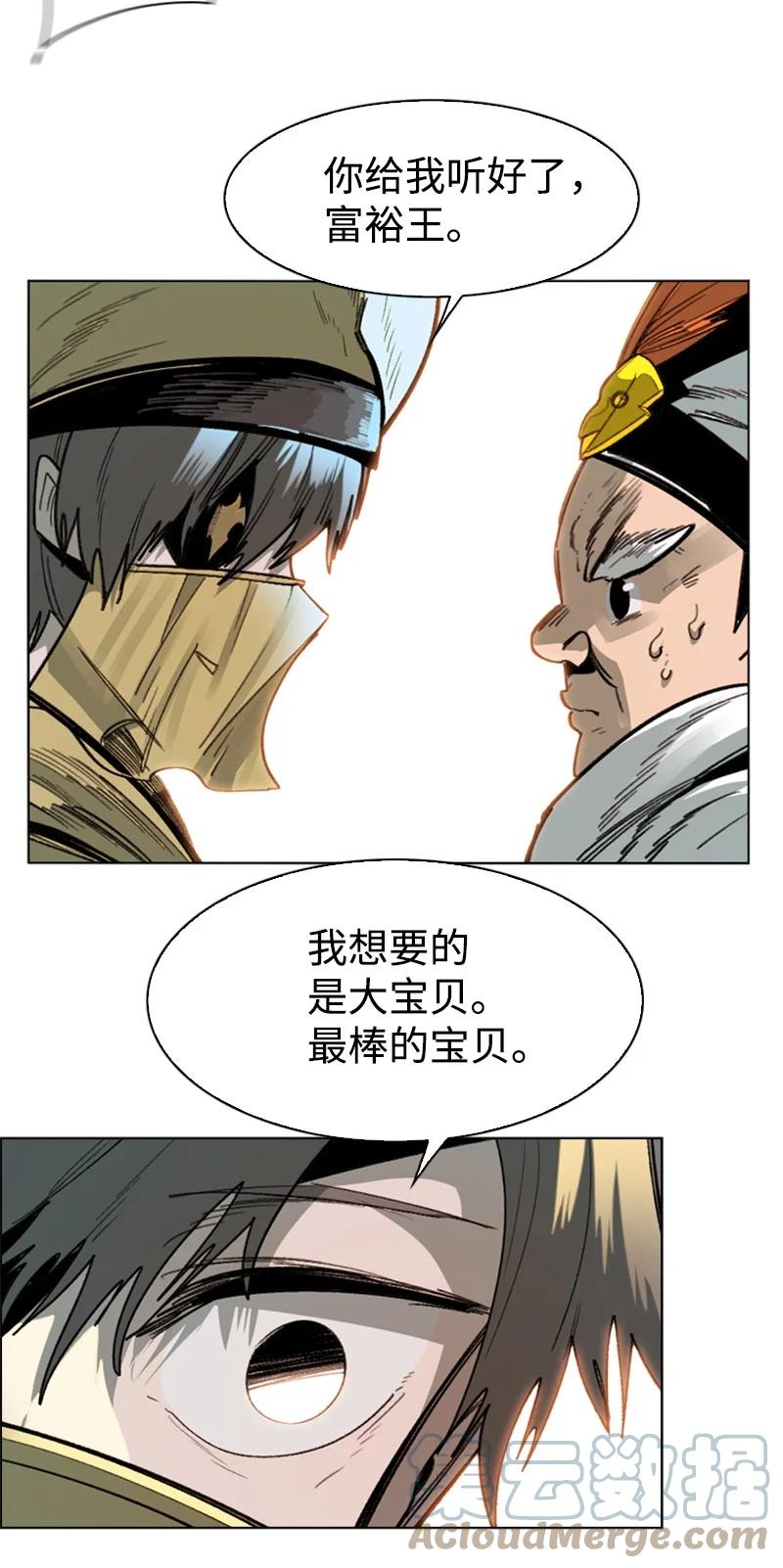 99 洗劫国王(1/2)-第100话
