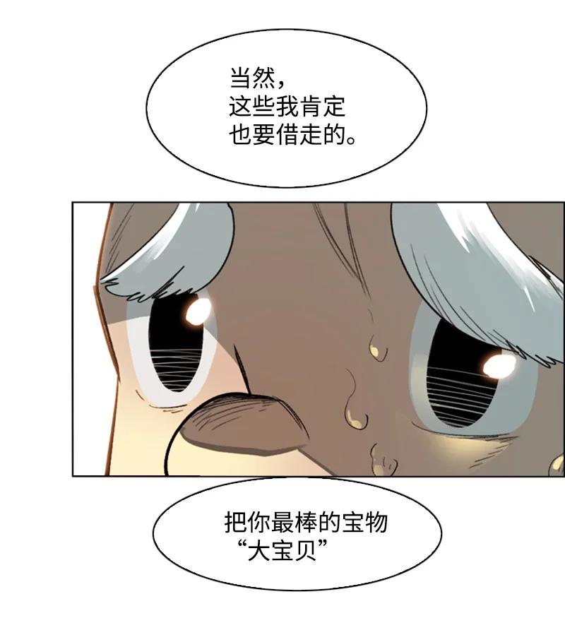 99 洗劫国王(1/2)-第100话