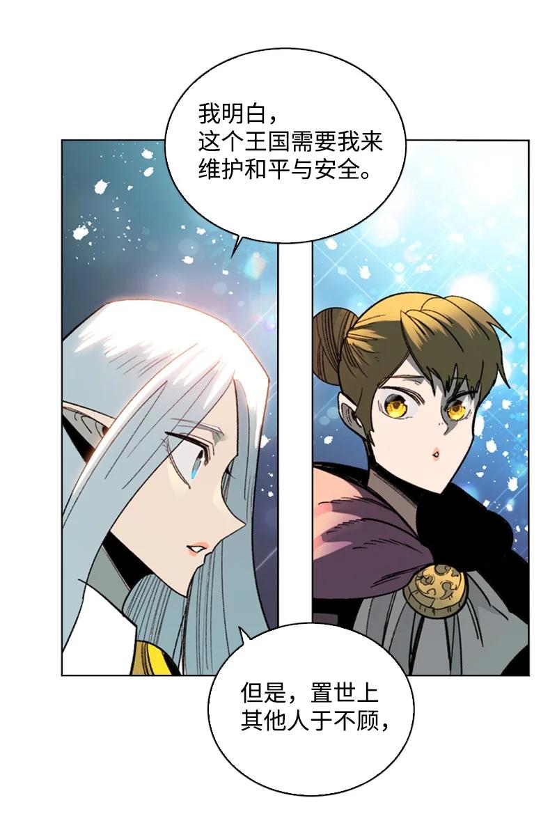 99 洗劫国王(1/2)-第100话