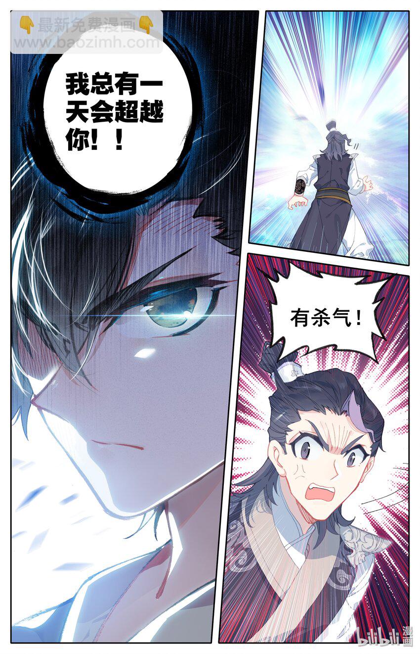🍻凡人修仙传 001 七玄门 第14页