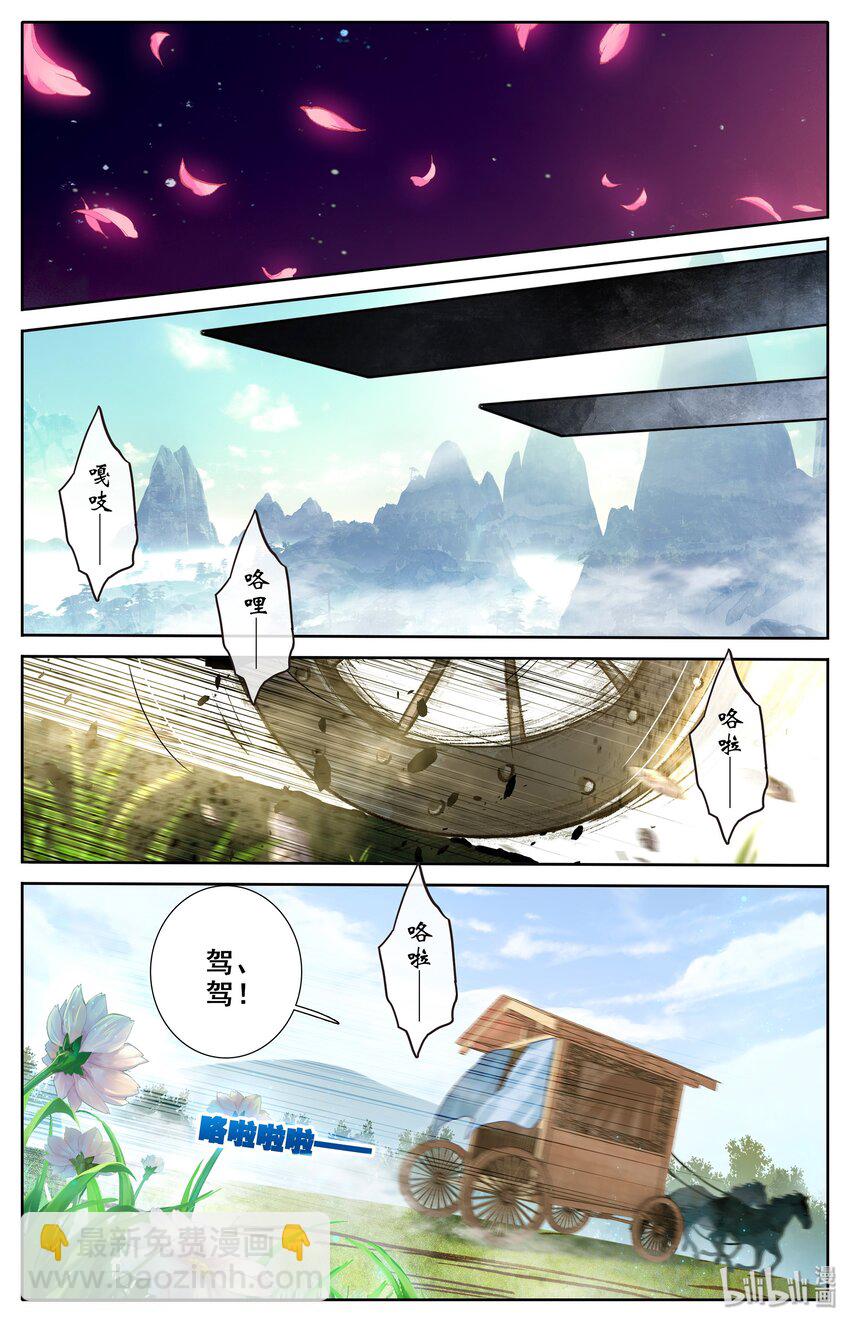 🍻凡人修仙传 001 七玄门 第2页