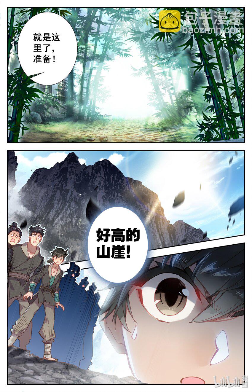 🍻凡人修仙传 001 七玄门 第24页